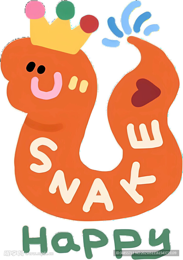 快乐小蛇插画