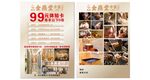 99元美容卡