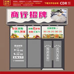 商行门面招牌