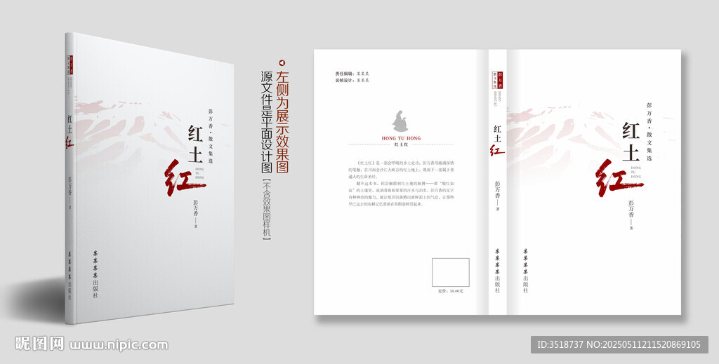 图书封面设计模板图片