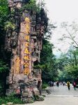 壮观石刻景点