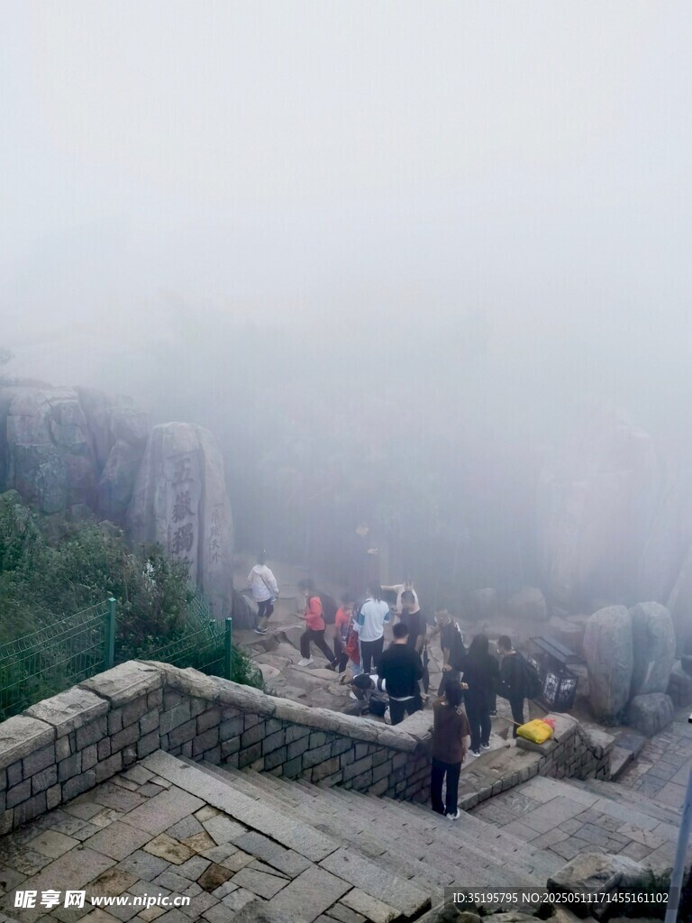 雾中登山人群景象