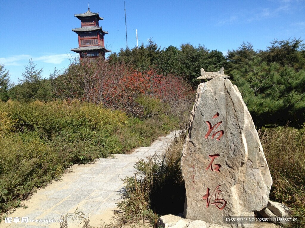 山间石碑与远处宝塔景观