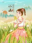 小满时节少女赏麦景