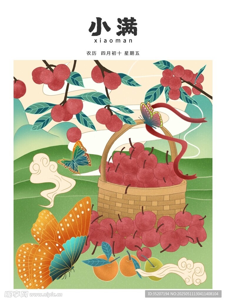 小满海报           