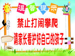 温馨提示