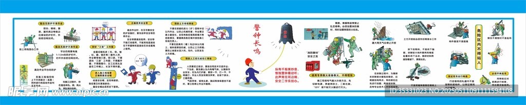 工地围栏