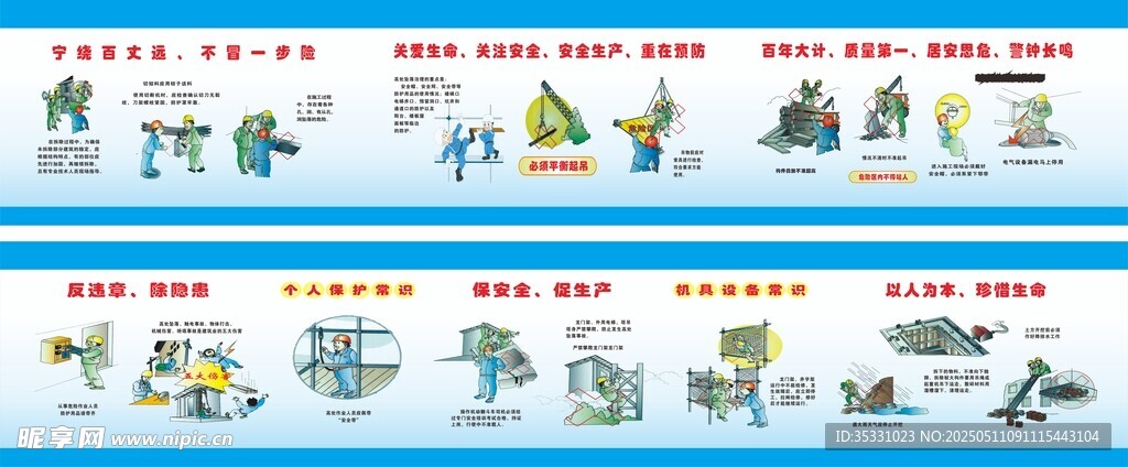 工地围栏