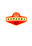 建设标志