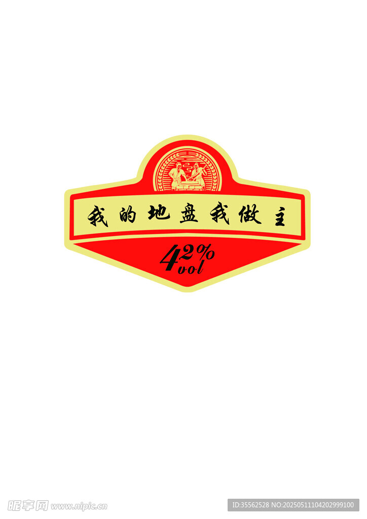 建设标志