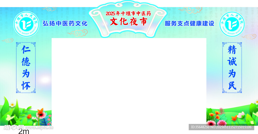 中医夜市龙门架