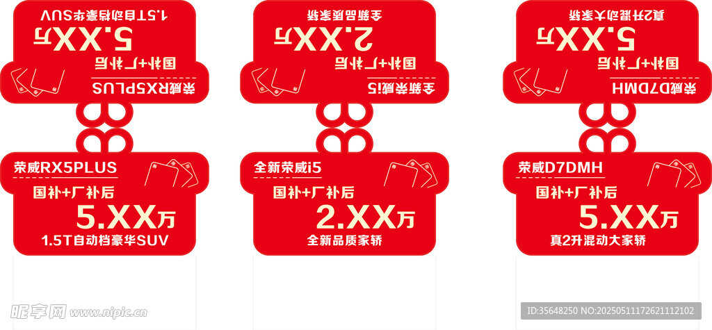 车顶牌三角立牌