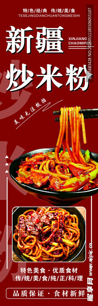 炒米粉