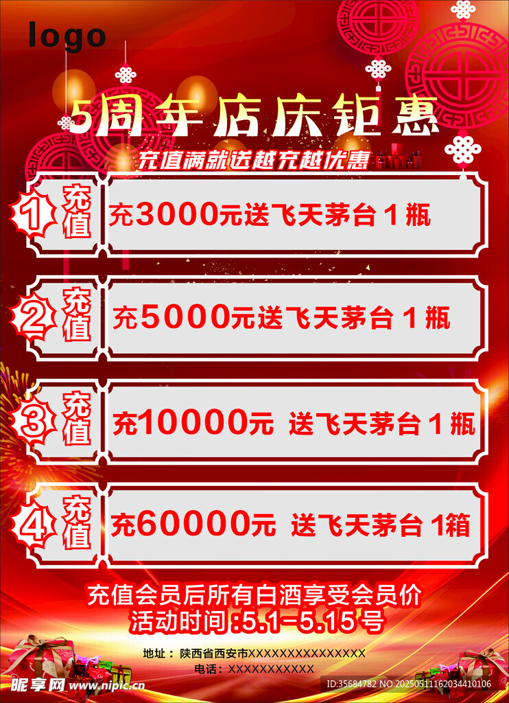 周年庆