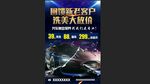 洗车活动海报