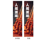 烧烤竖版海报灯箱