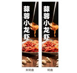 蒜蓉小龙虾美食海报
