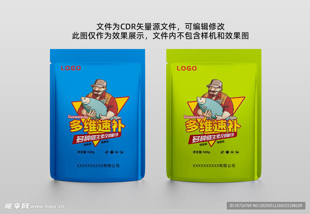 水产包装设计
