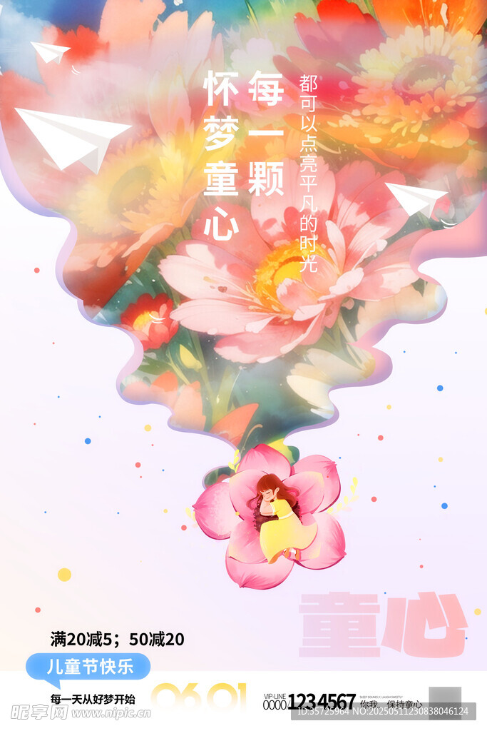 六一儿童节