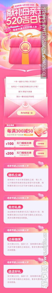 520海报