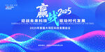 科技会议背景