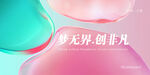 会议背景