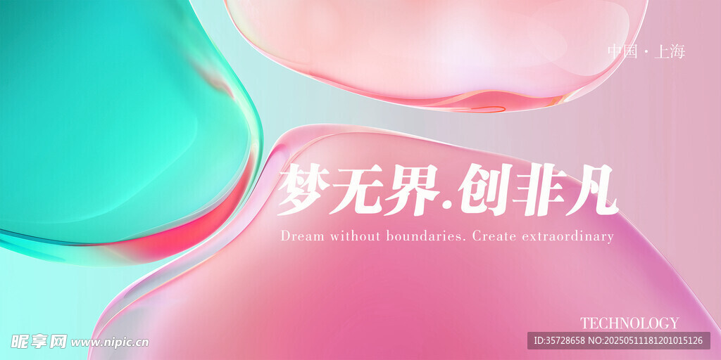 会议背景