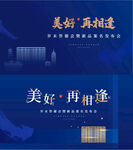 发布会
