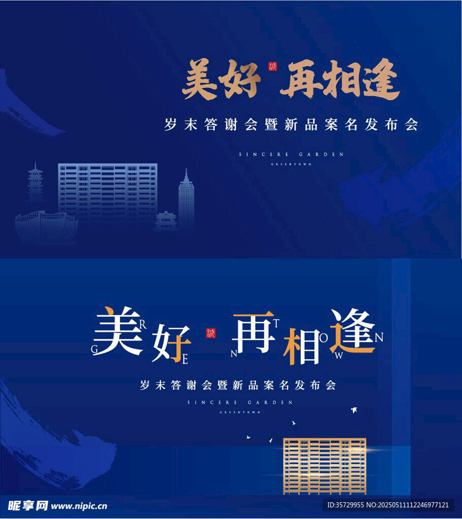 发布会