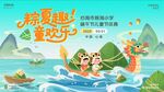 六一端午