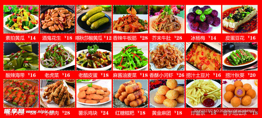 多样美食大集合