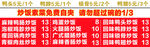 炒饭收费价目表
