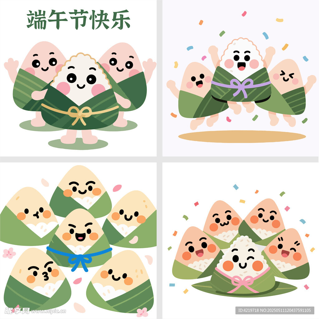 端午粽子卡通形象插画
