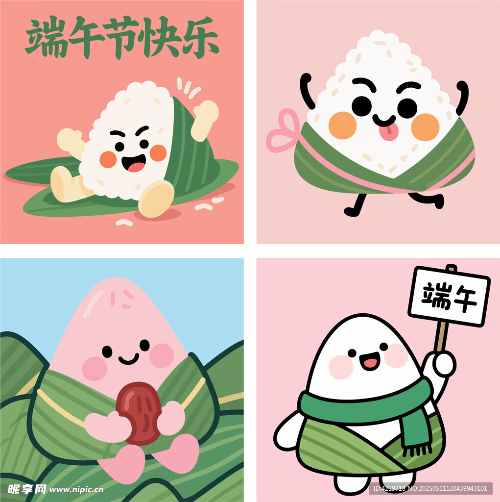 端午卡通萌趣粽子形象集插画