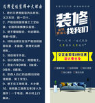 装修找我们