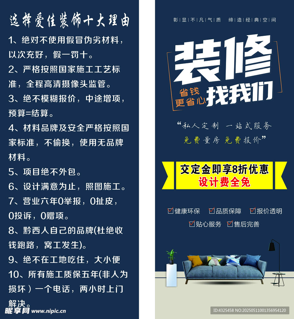装修找我们