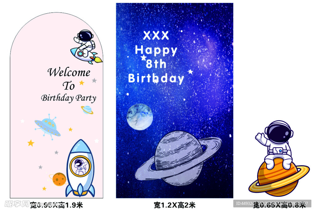 卡通太空主题滑板宝宝宴