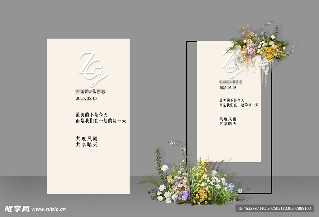 婚礼迎宾牌