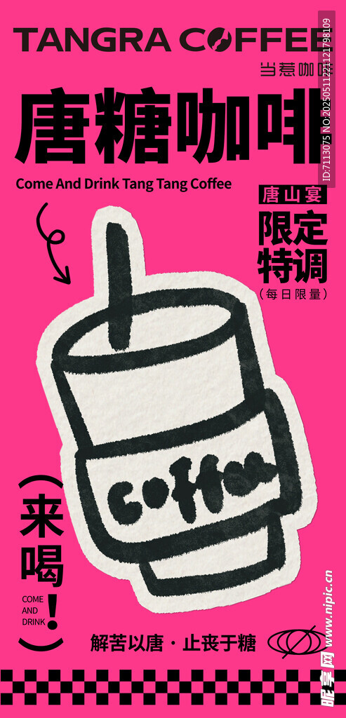 纸杯插画