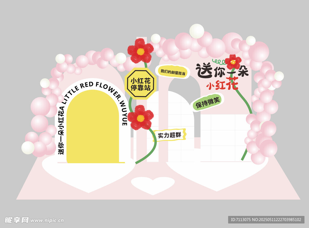 浪漫婚礼美陈
