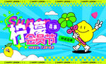 柠檬节创意宣传海报