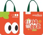 趣味卡通手提袋