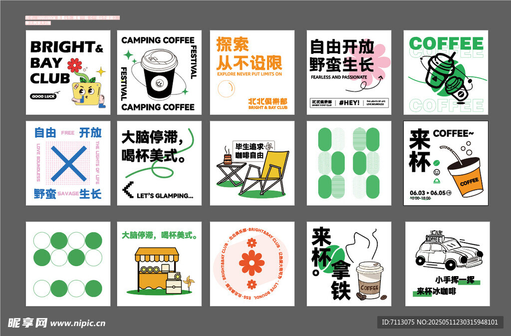 网红标签