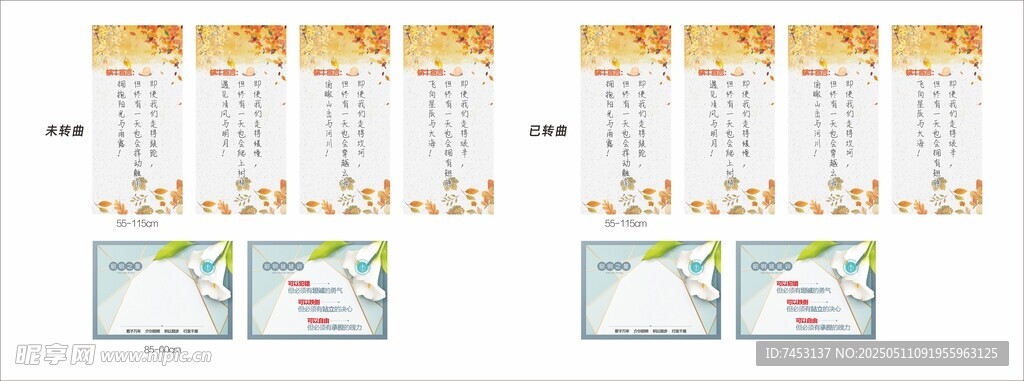 校园标语展板门牌 立牌设计