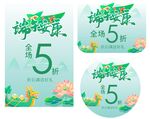 端午节