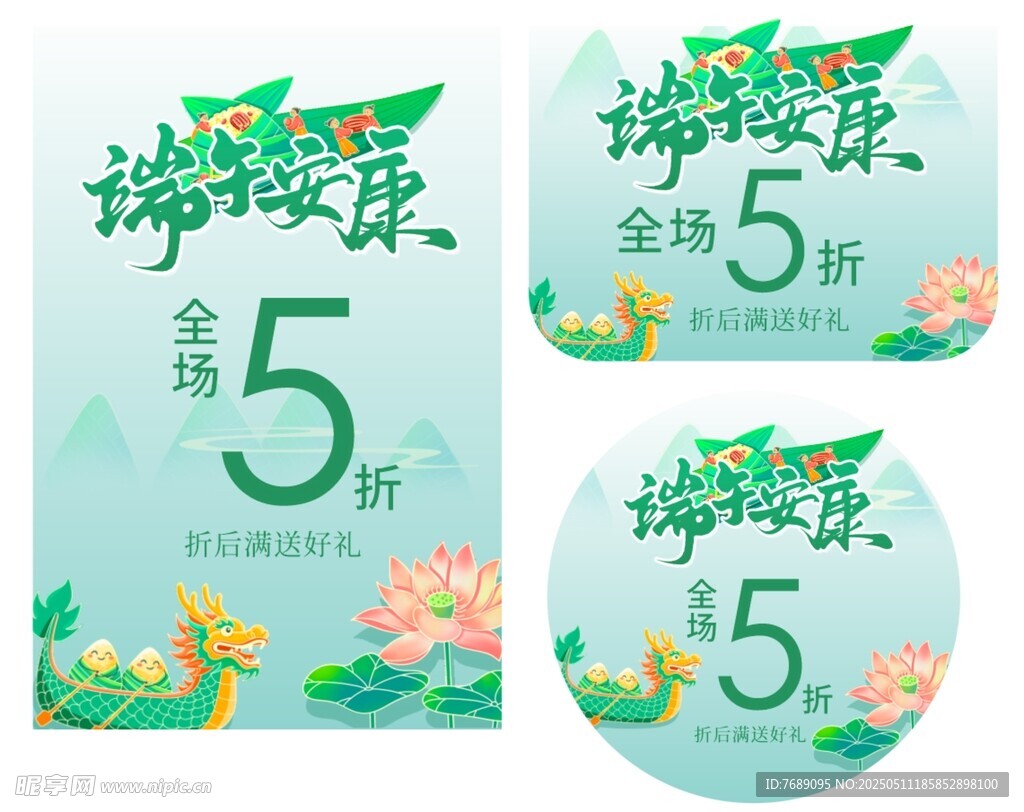 端午节