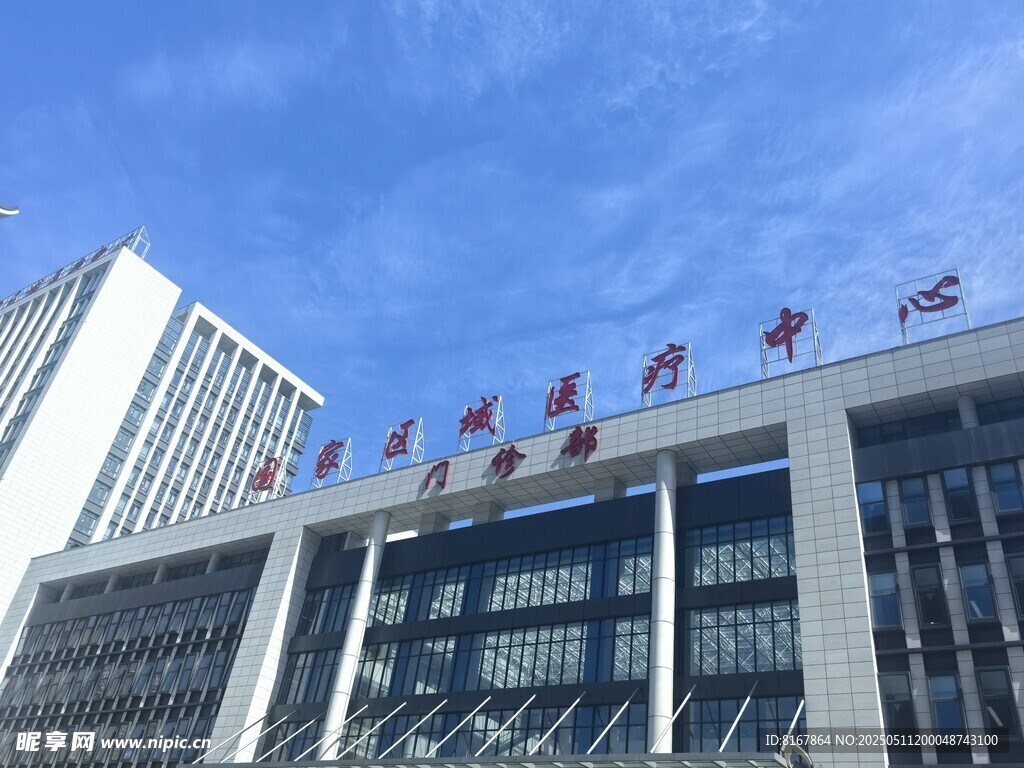 省医