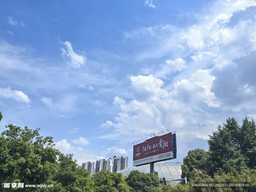 户外广告牌与蓝天白云绿树