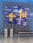 贵阳城市标识展示