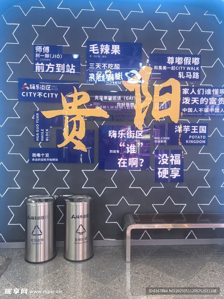 贵阳城市标识展示